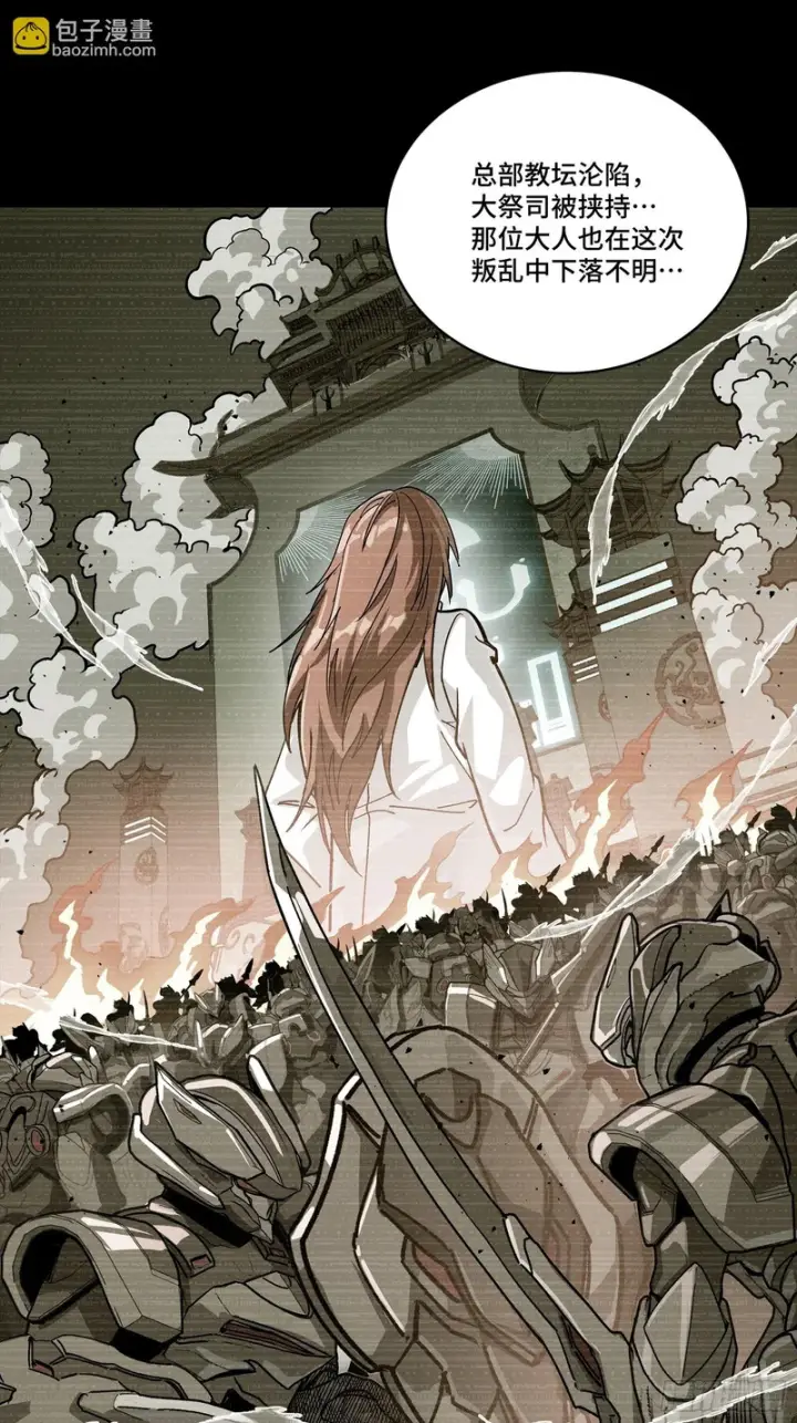 漫画《星甲魂将传》360 肇统归一的意志第21张图