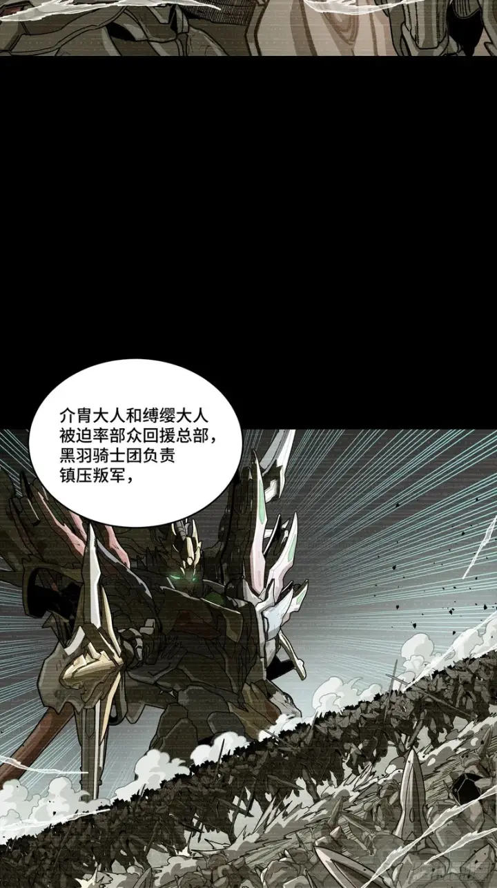 漫画《星甲魂将传》360 肇统归一的意志第22张图