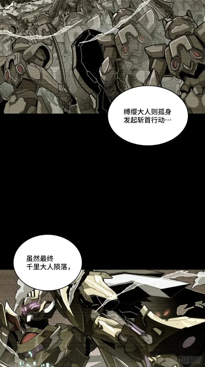 漫画《星甲魂将传》360 肇统归一的意志第23张图