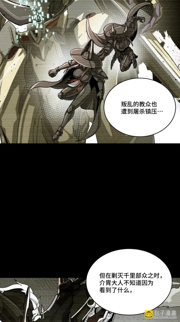 漫画《星甲魂将传》360 肇统归一的意志第24张图