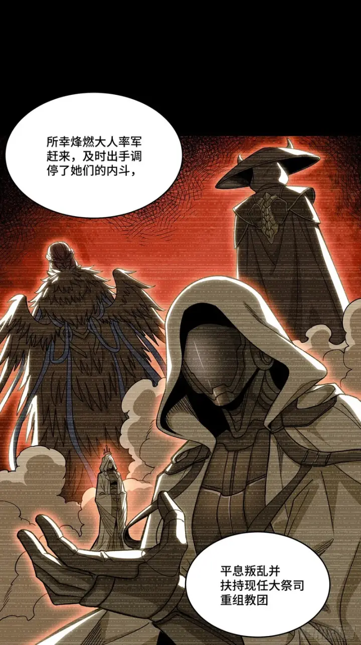 漫画《星甲魂将传》360 肇统归一的意志第26张图