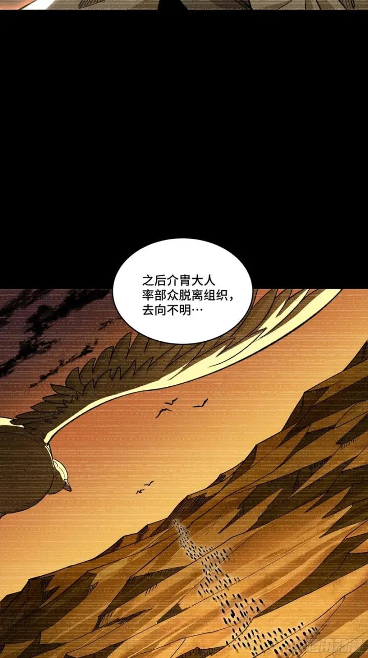 漫画《星甲魂将传》360 肇统归一的意志第27张图