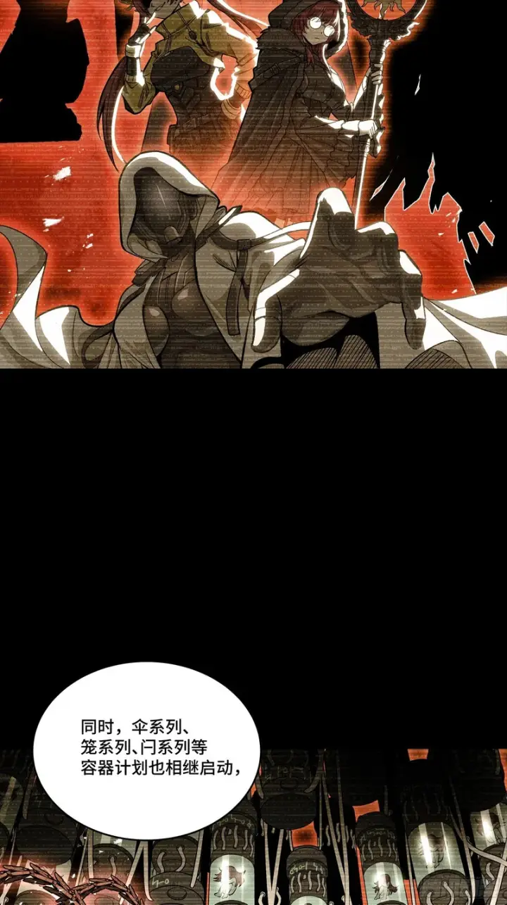 漫画《星甲魂将传》360 肇统归一的意志第29张图