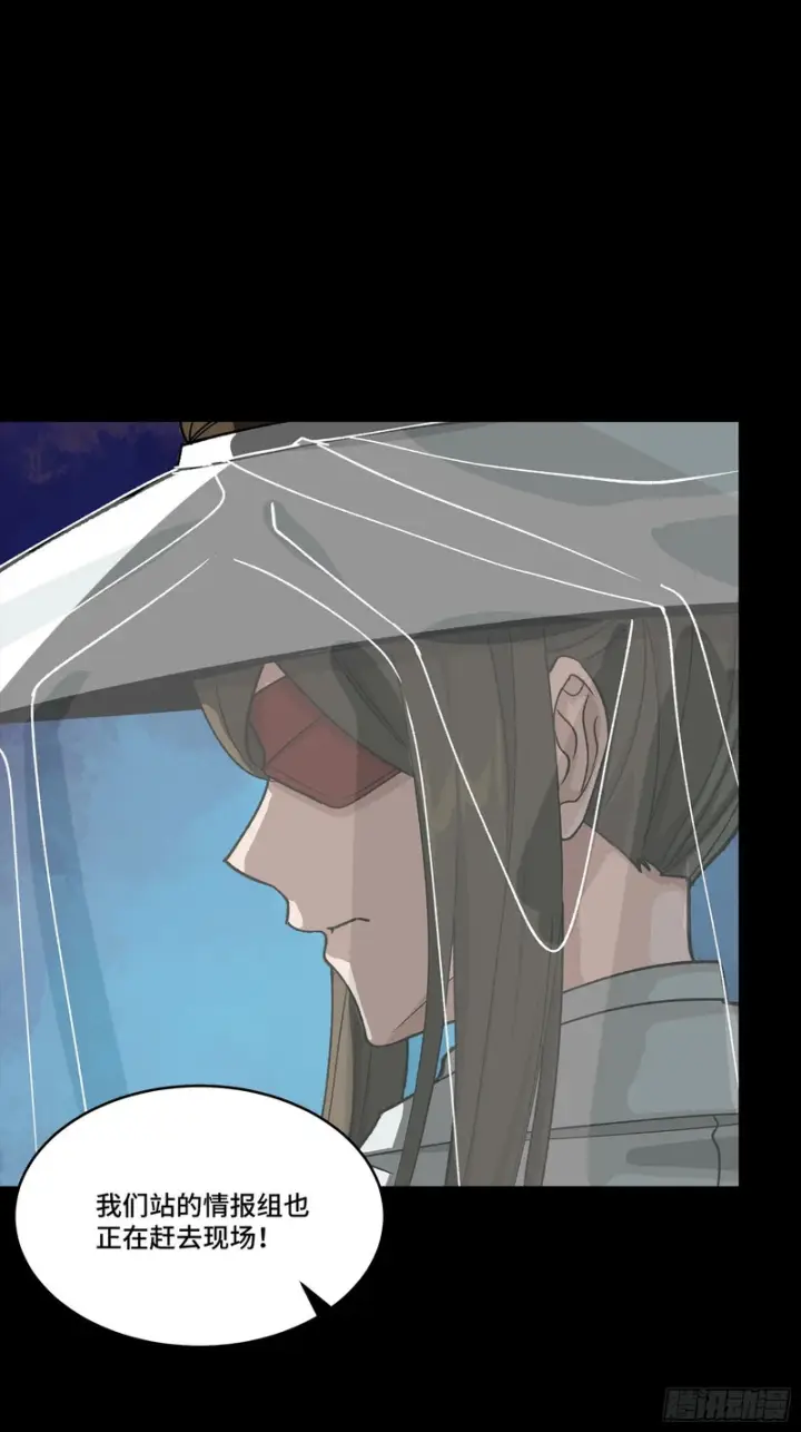 漫画《星甲魂将传》360 肇统归一的意志第32张图
