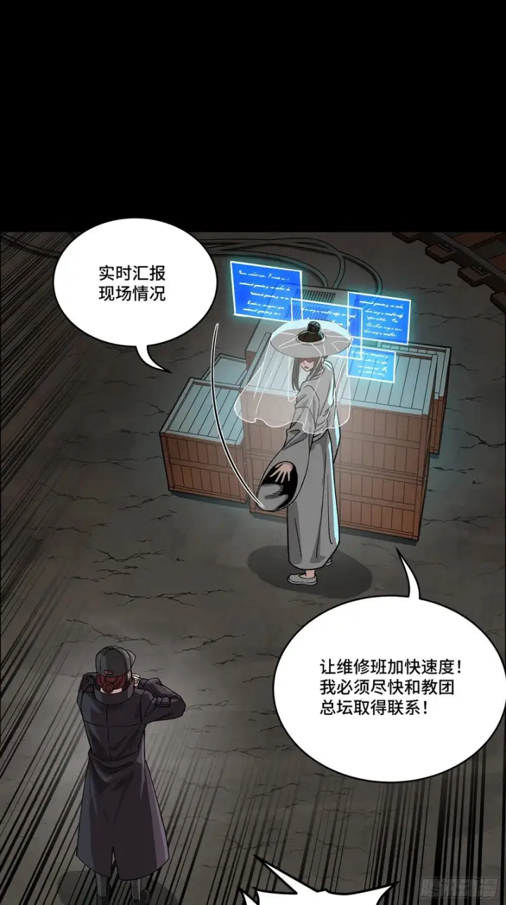 漫画《星甲魂将传》360 肇统归一的意志第33张图