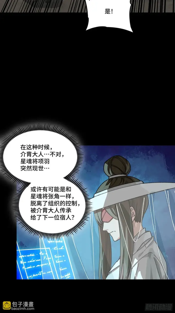 漫画《星甲魂将传》360 肇统归一的意志第34张图