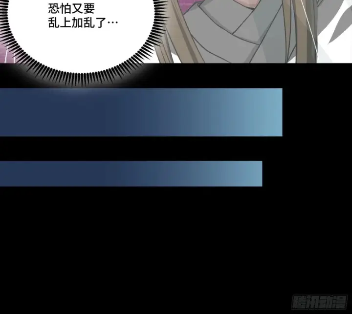 漫画《星甲魂将传》360 肇统归一的意志第36张图