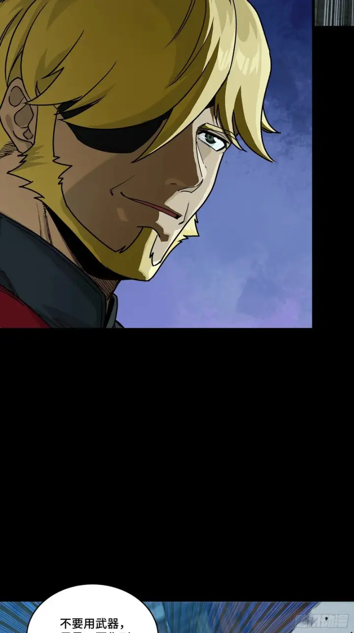 漫画《星甲魂将传》360 肇统归一的意志第39张图