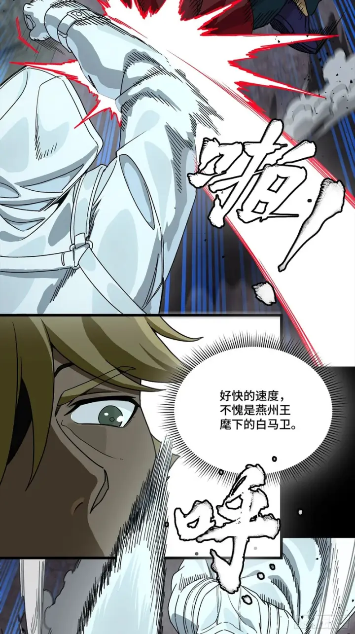 漫画《星甲魂将传》360 肇统归一的意志第44张图