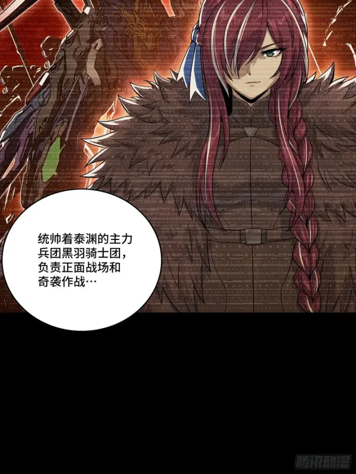 漫画《星甲魂将传》360 肇统归一的意志第5张图