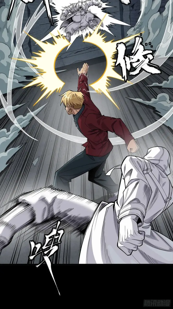 漫画《星甲魂将传》360 肇统归一的意志第51张图