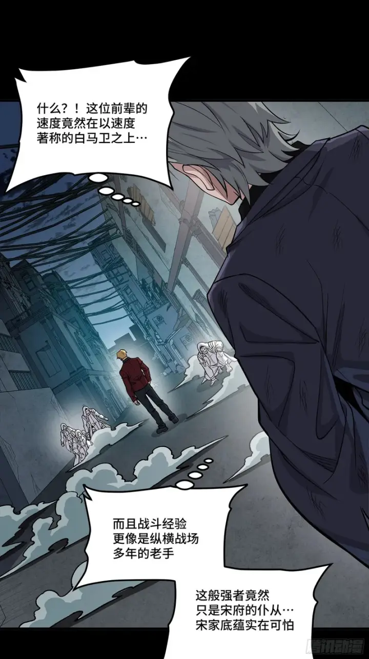 漫画《星甲魂将传》360 肇统归一的意志第56张图