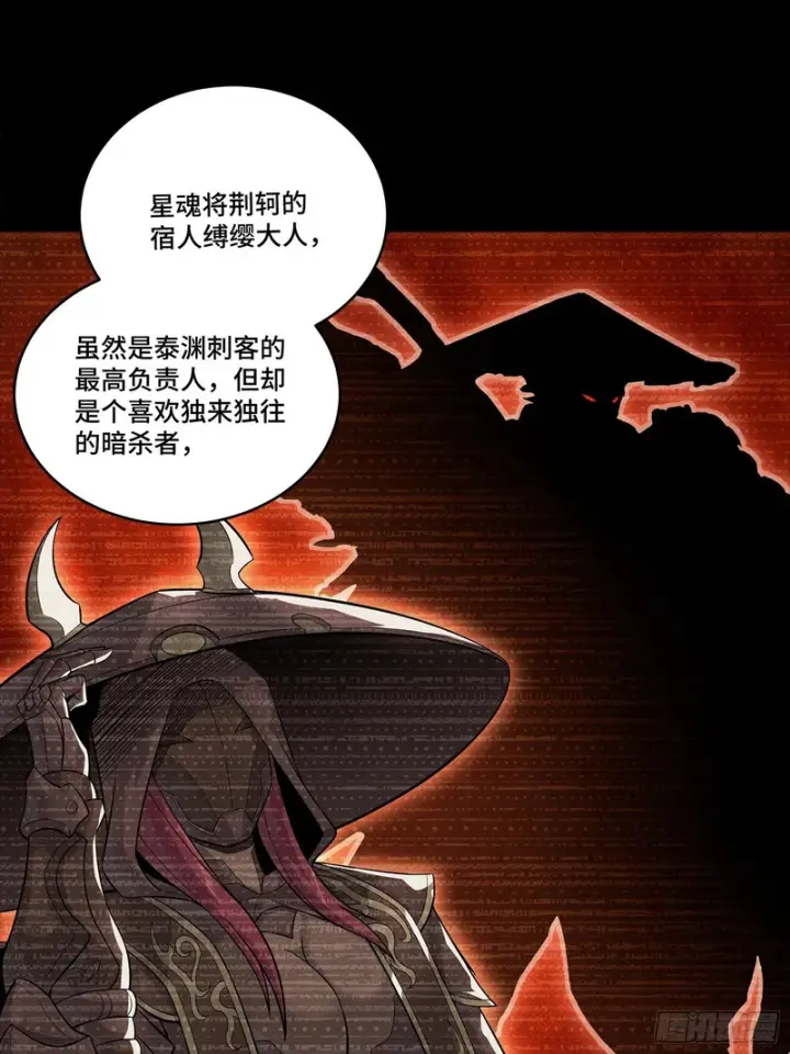 漫画《星甲魂将传》360 肇统归一的意志第6张图
