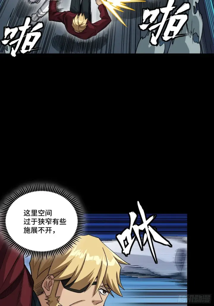 漫画《星甲魂将传》360 肇统归一的意志第66张图