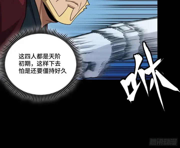 漫画《星甲魂将传》360 肇统归一的意志第67张图