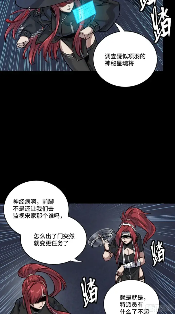 漫画《星甲魂将传》360 肇统归一的意志第78张图