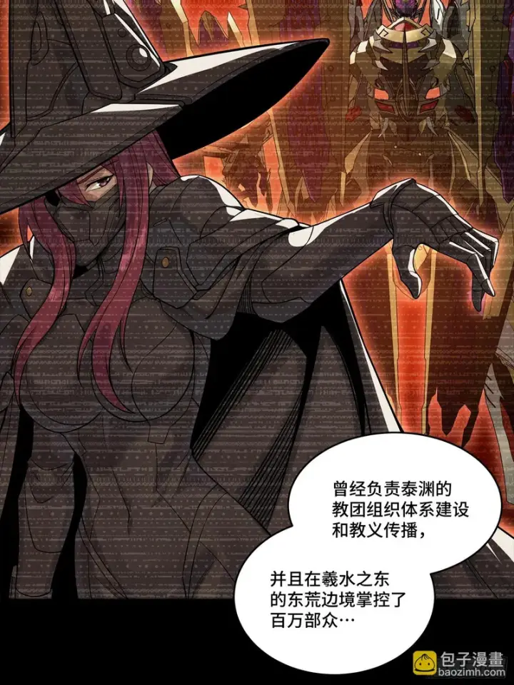 漫画《星甲魂将传》360 肇统归一的意志第8张图