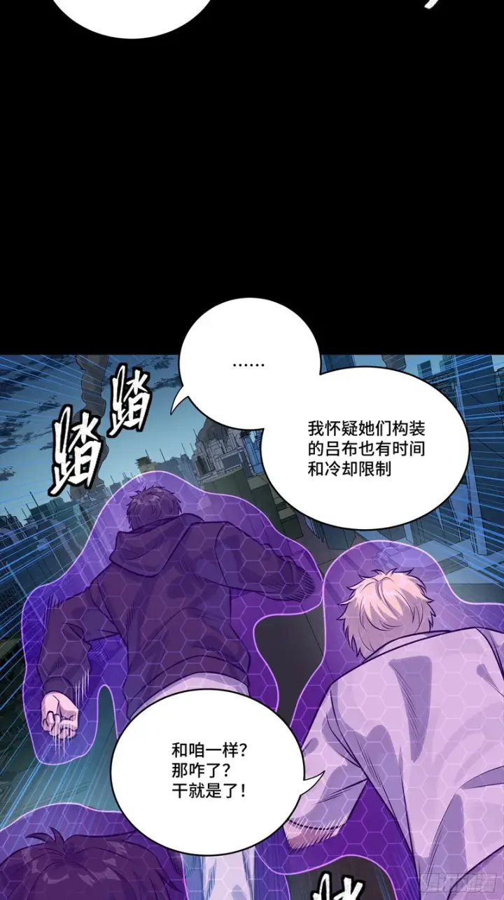 漫画《星甲魂将传》360 肇统归一的意志第84张图