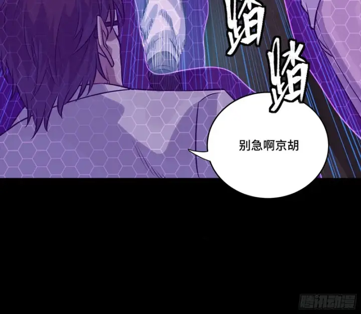 漫画《星甲魂将传》360 肇统归一的意志第85张图