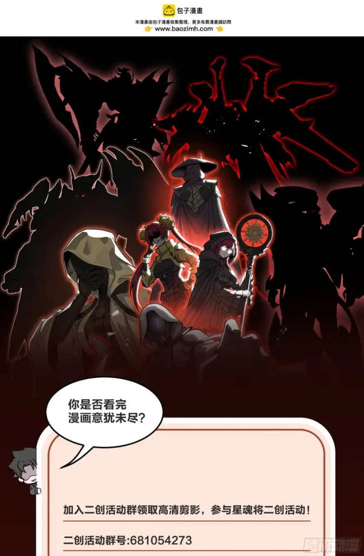 漫画《星甲魂将传》360 肇统归一的意志第94张图