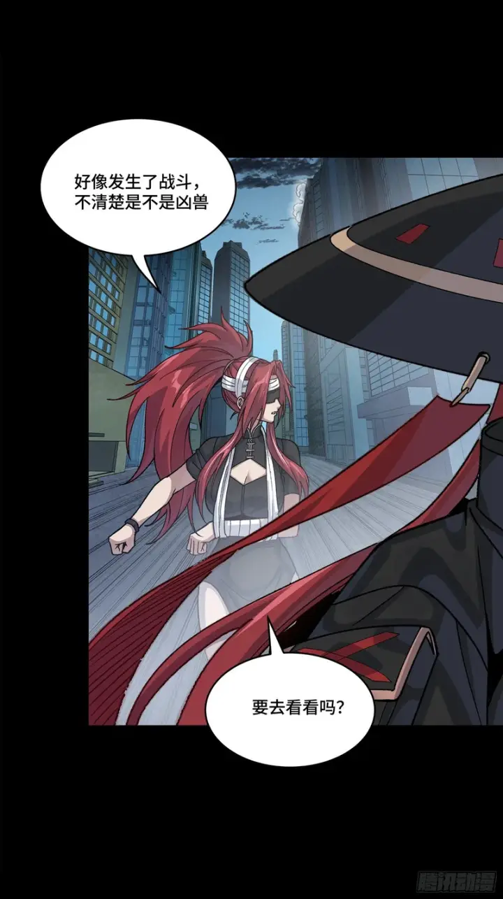 漫画《星甲魂将传》361 都是同事第14张图