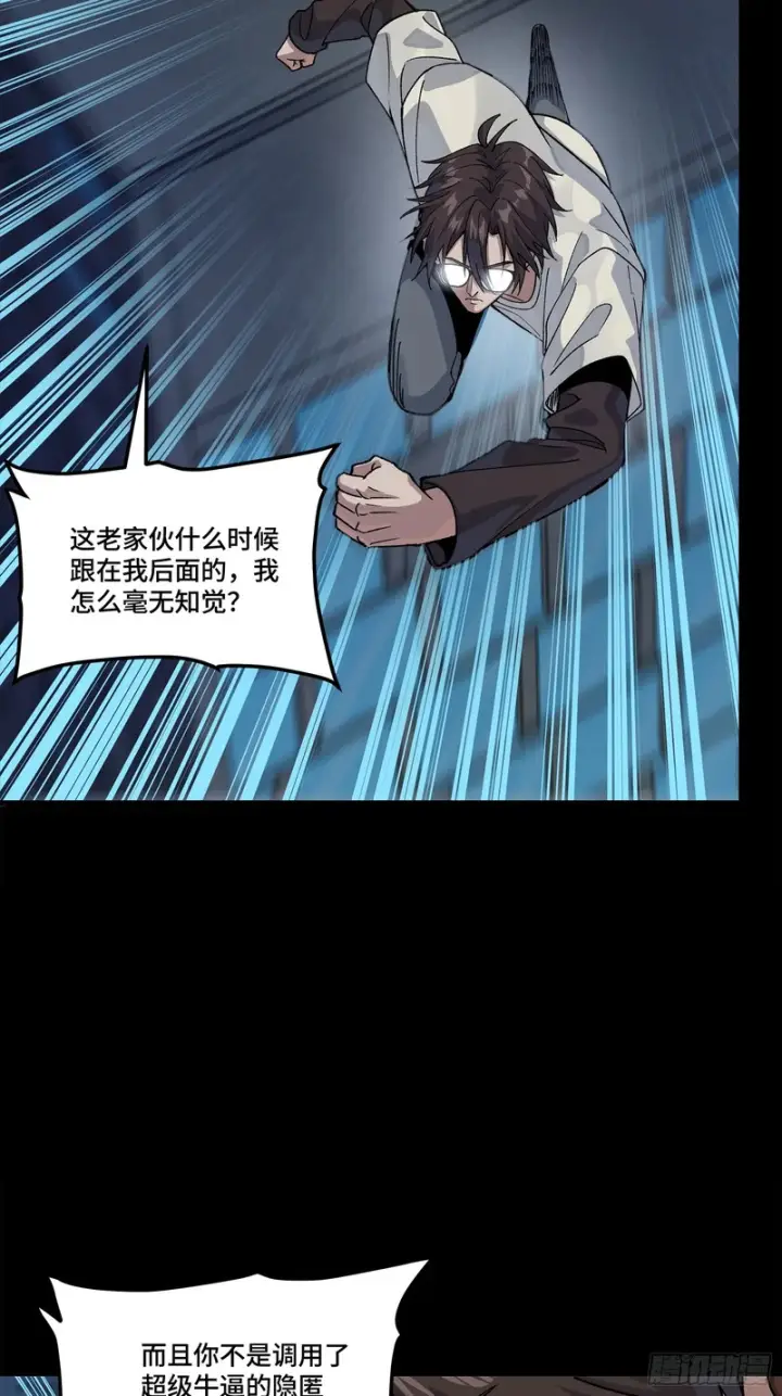 漫画《星甲魂将传》361 都是同事第18张图