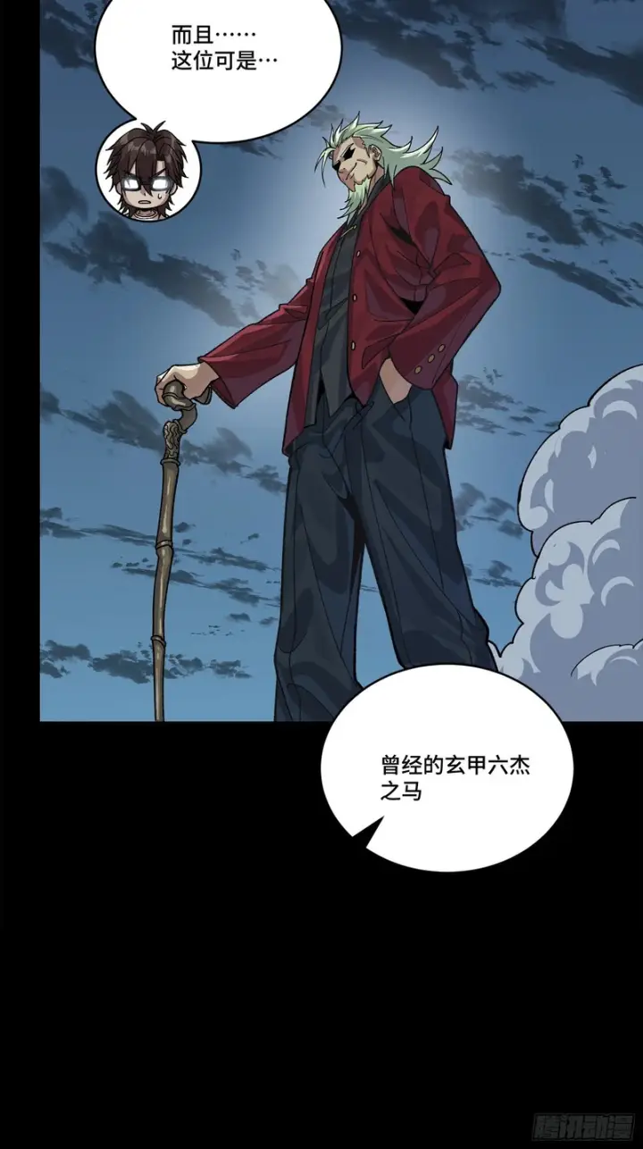 漫画《星甲魂将传》361 都是同事第20张图