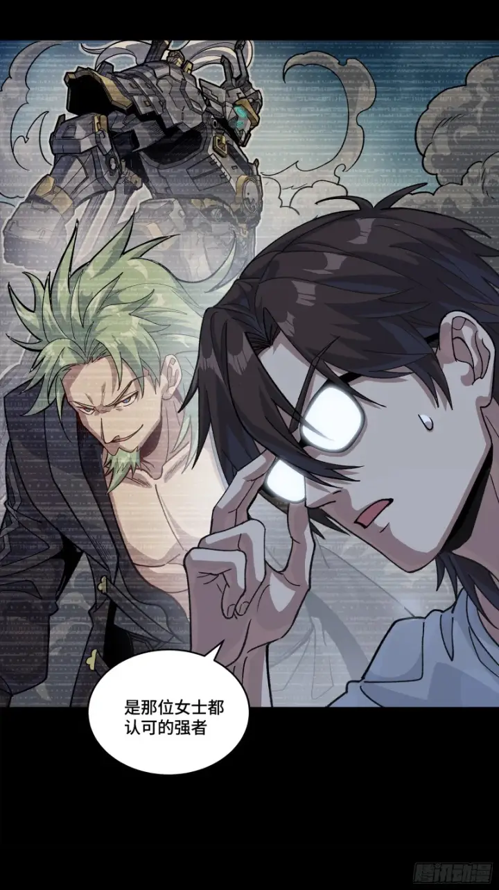 漫画《星甲魂将传》361 都是同事第21张图