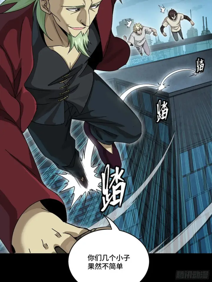 漫画《星甲魂将传》361 都是同事第24张图