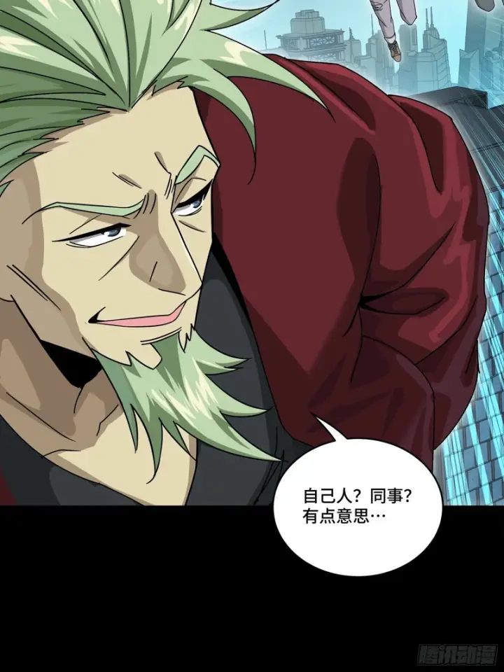 漫画《星甲魂将传》361 都是同事第27张图