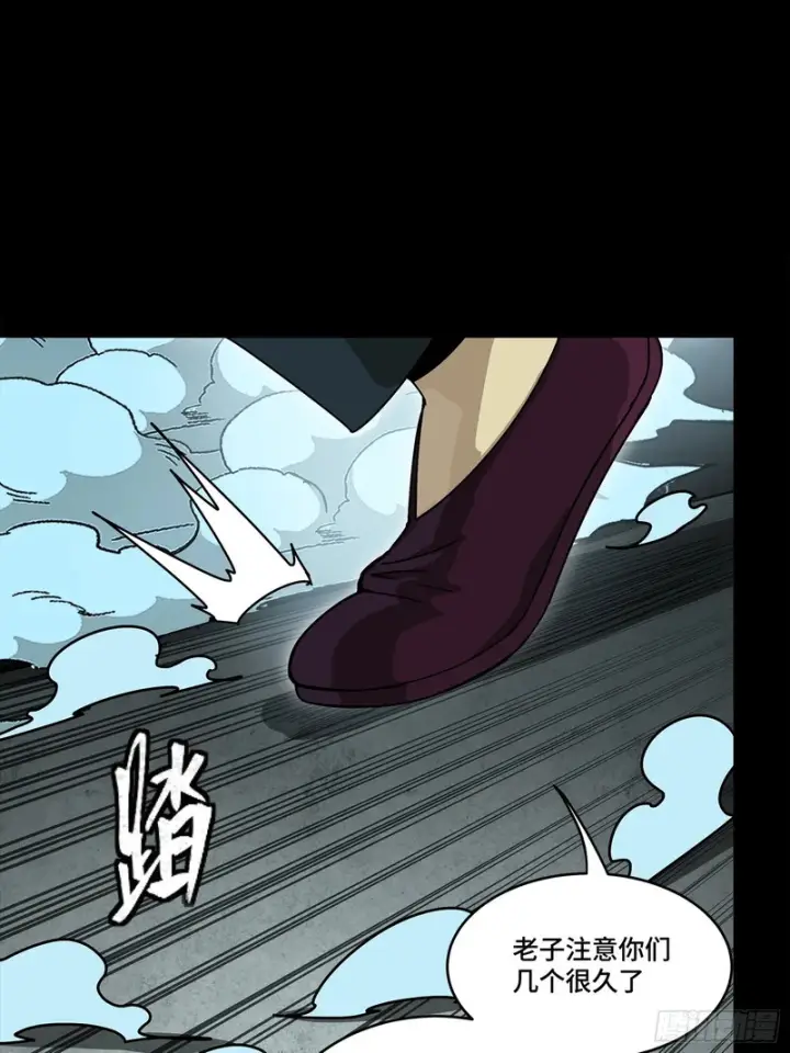 漫画《星甲魂将传》361 都是同事第28张图