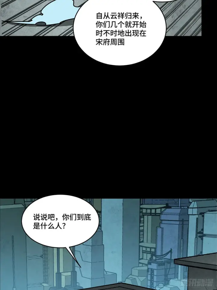 漫画《星甲魂将传》361 都是同事第29张图
