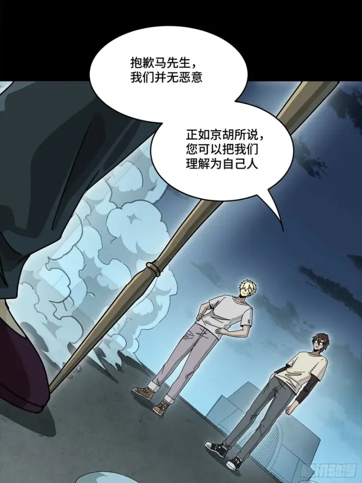 漫画《星甲魂将传》361 都是同事第33张图