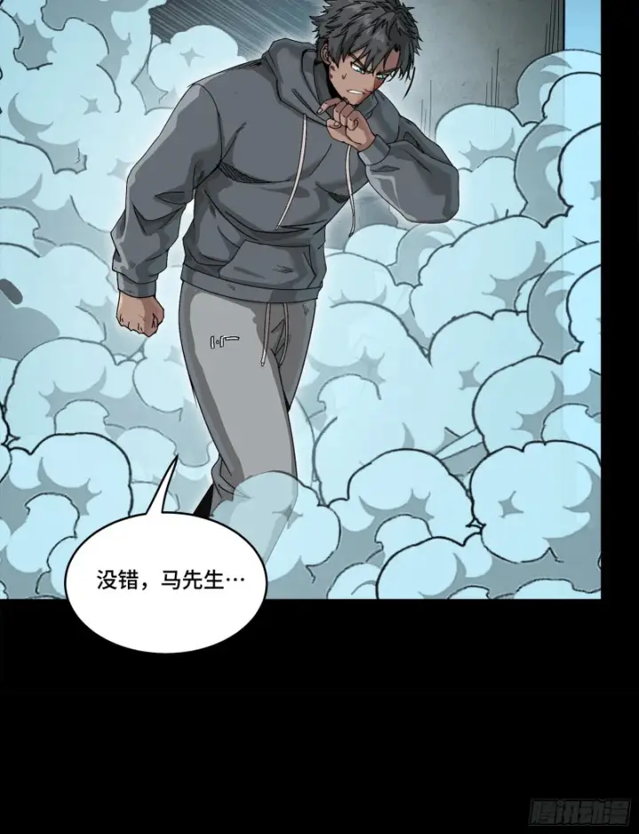 漫画《星甲魂将传》361 都是同事第35张图