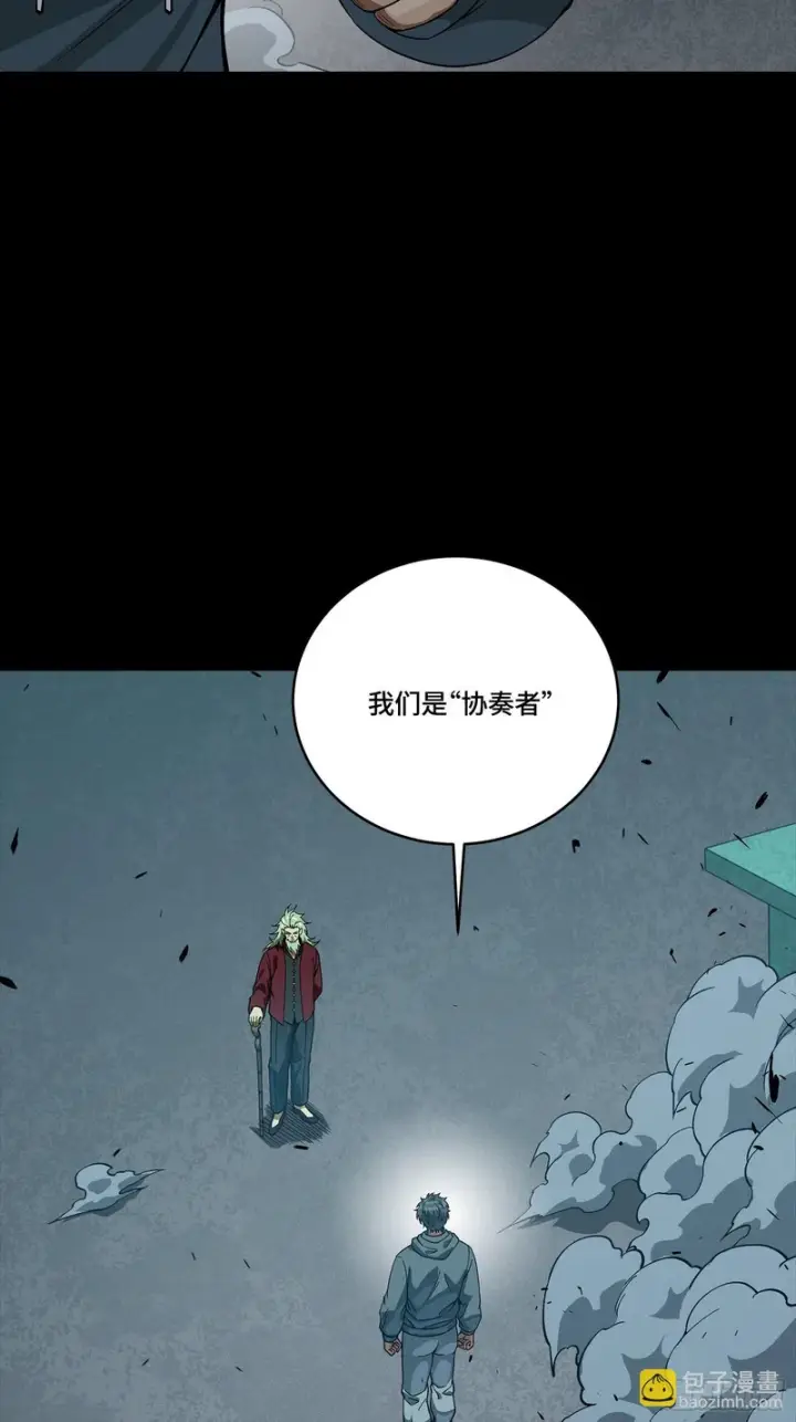 漫画《星甲魂将传》361 都是同事第37张图