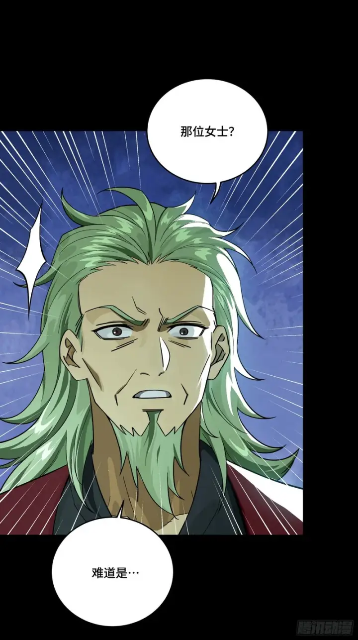 漫画《星甲魂将传》361 都是同事第40张图