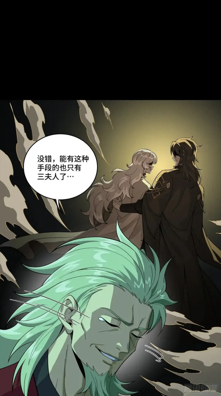 漫画《星甲魂将传》361 都是同事第41张图