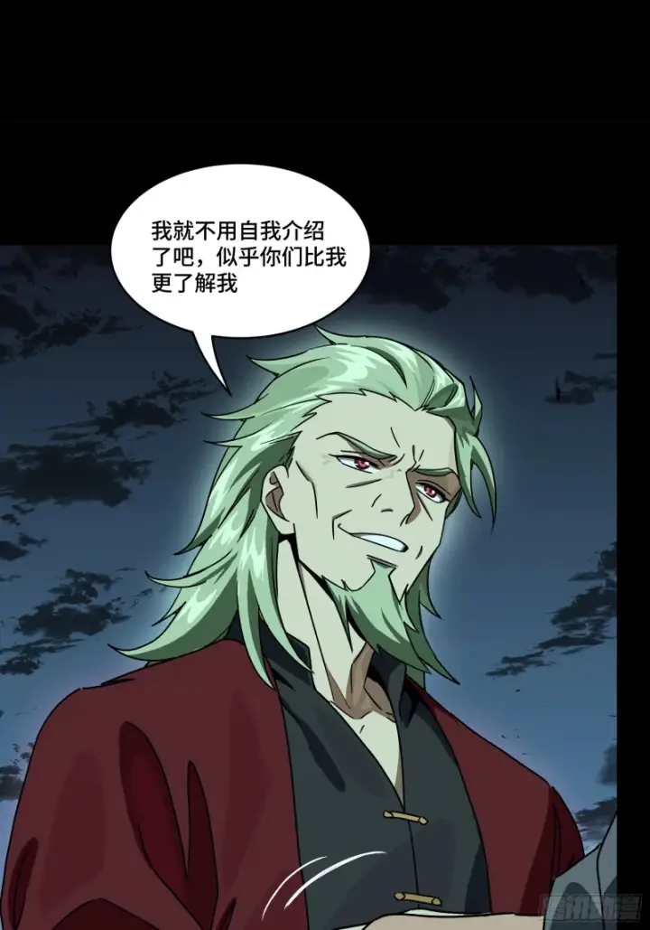 漫画《星甲魂将传》361 都是同事第45张图