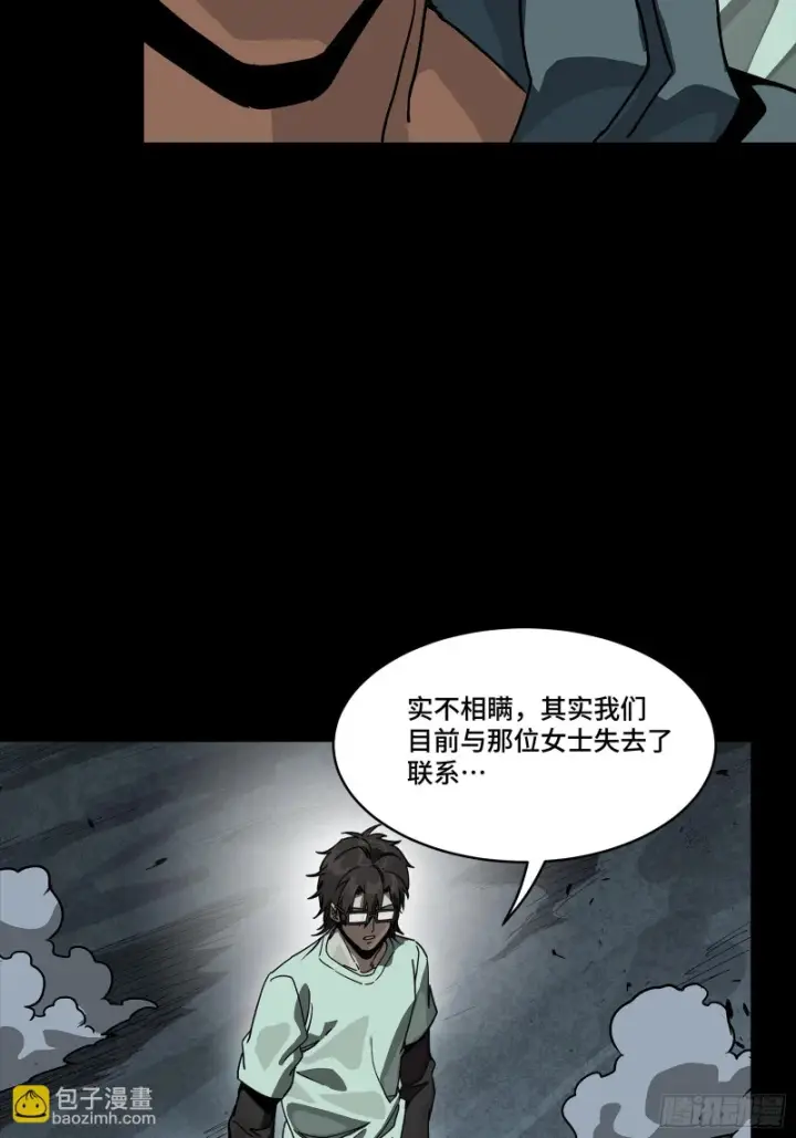 漫画《星甲魂将传》361 都是同事第49张图