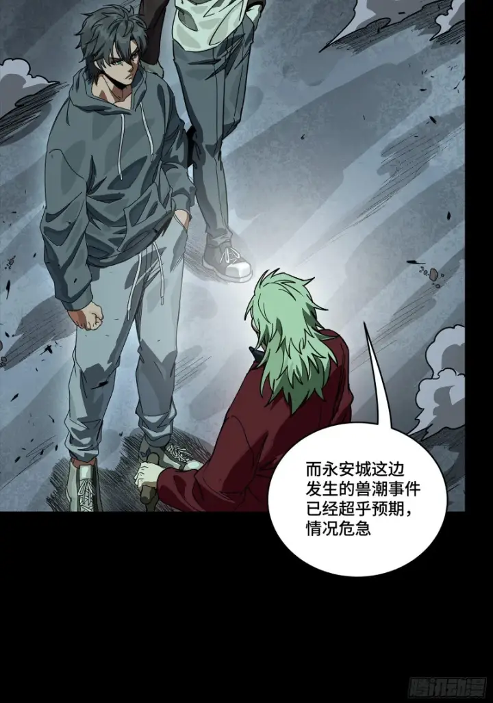 漫画《星甲魂将传》361 都是同事第50张图