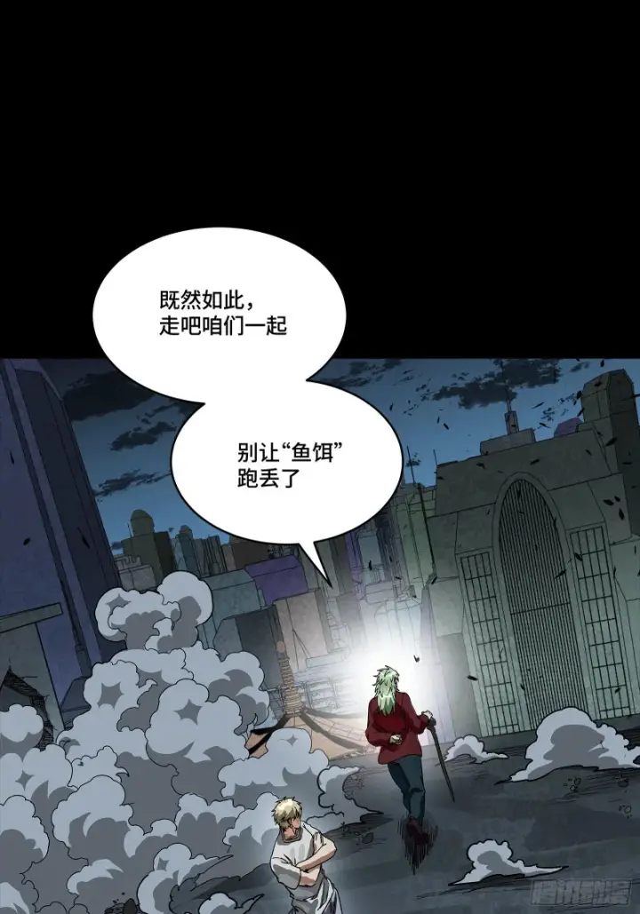 漫画《星甲魂将传》361 都是同事第54张图