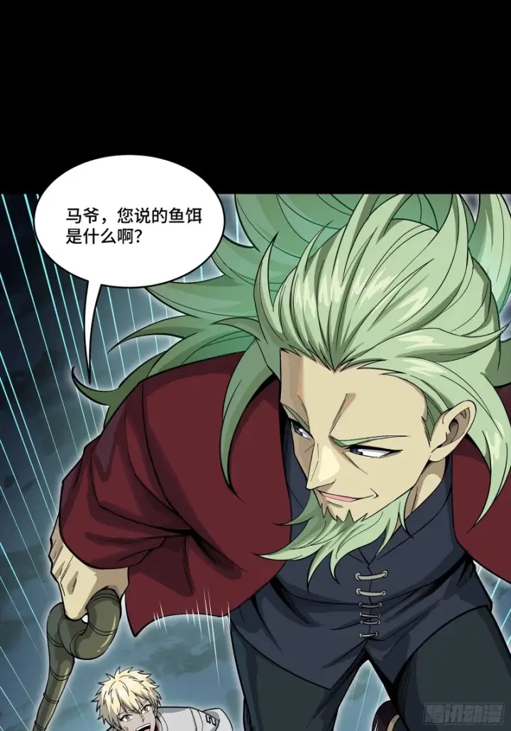 漫画《星甲魂将传》361 都是同事第58张图