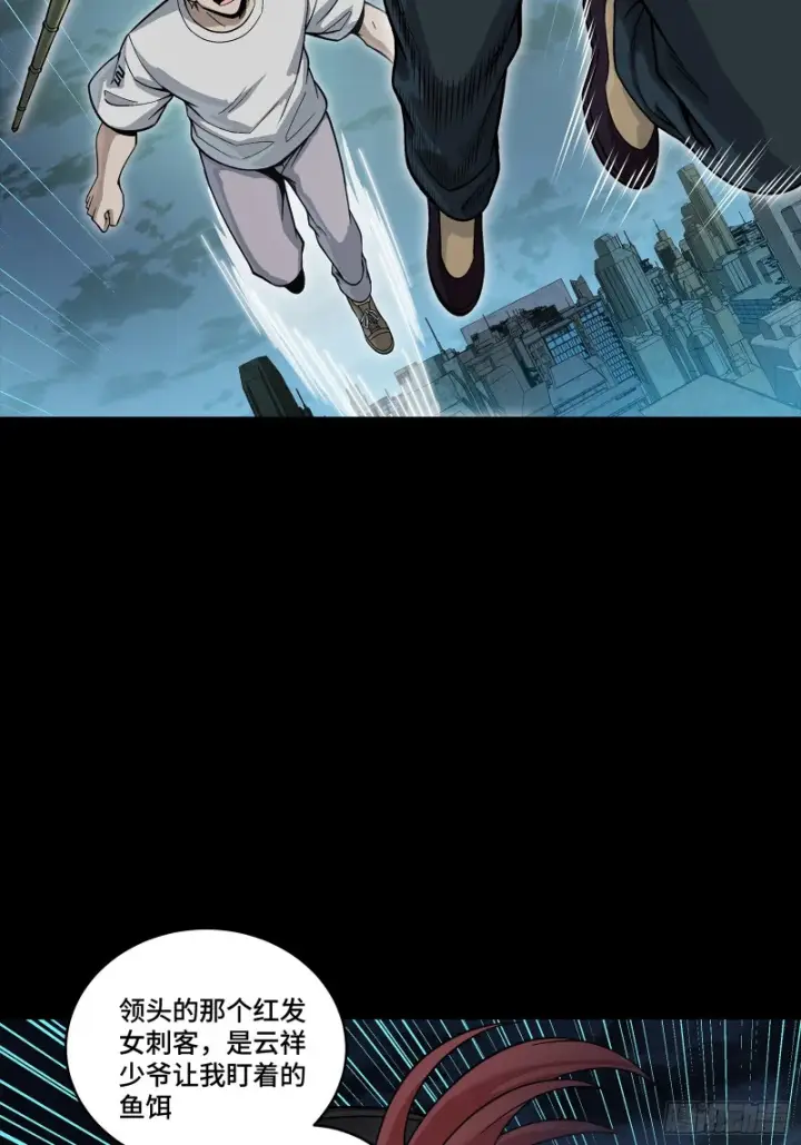 漫画《星甲魂将传》361 都是同事第59张图