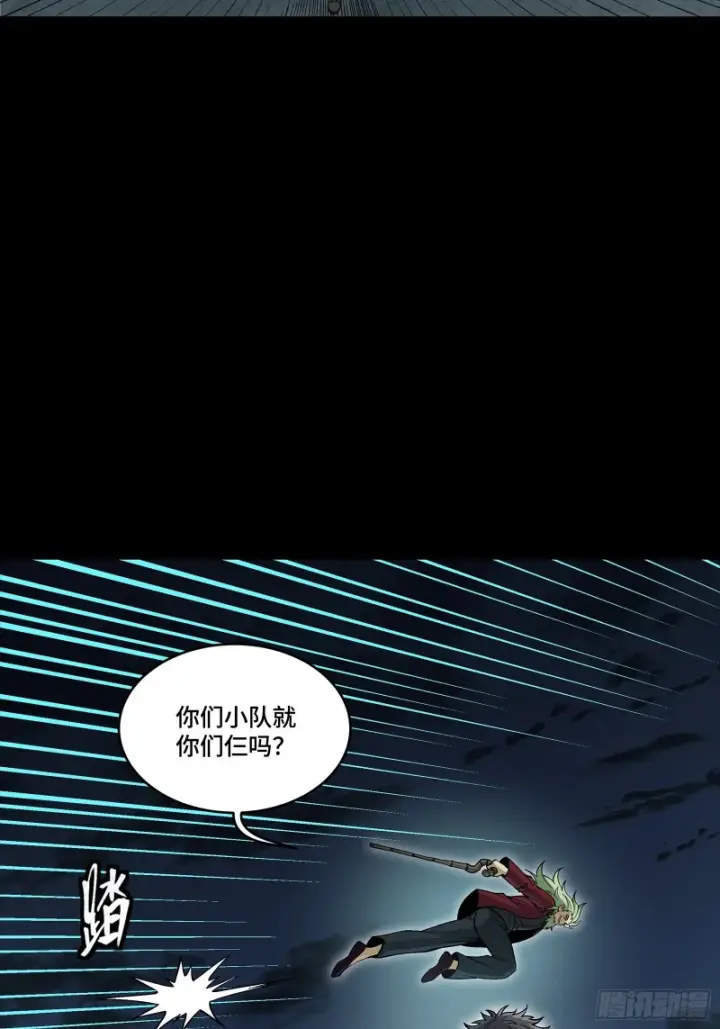 漫画《星甲魂将传》361 都是同事第62张图