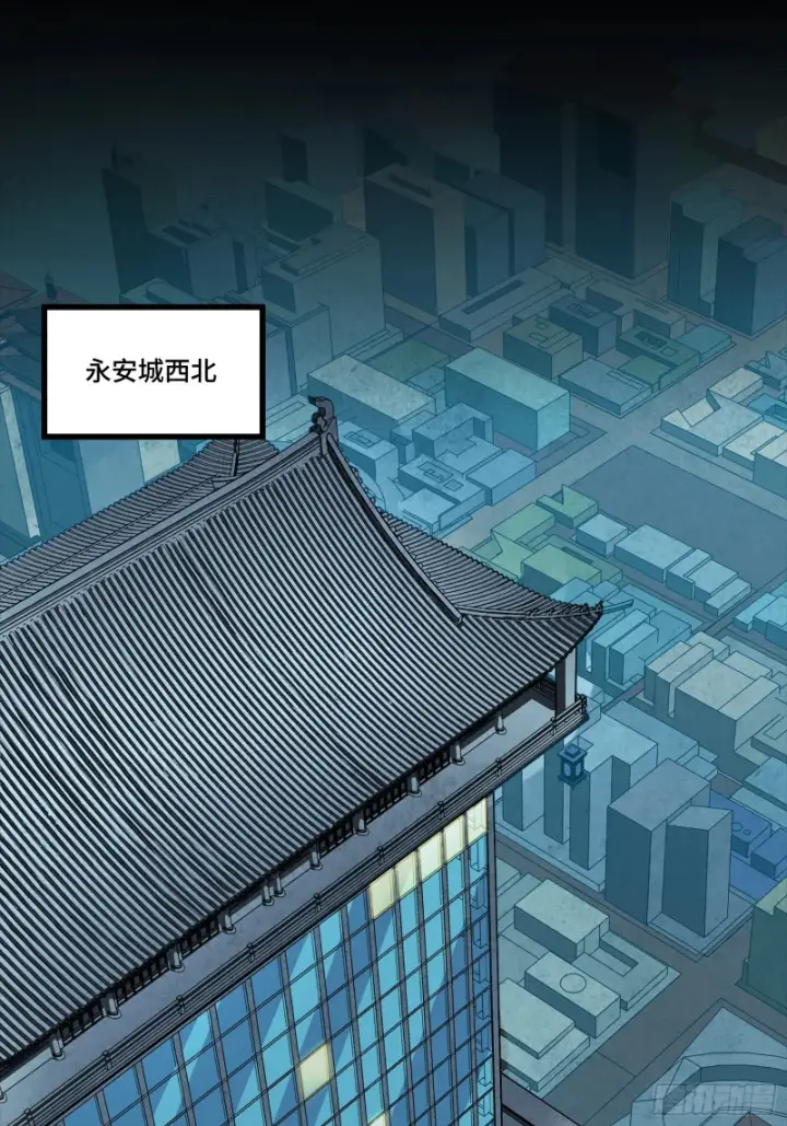 漫画《星甲魂将传》361 都是同事第66张图