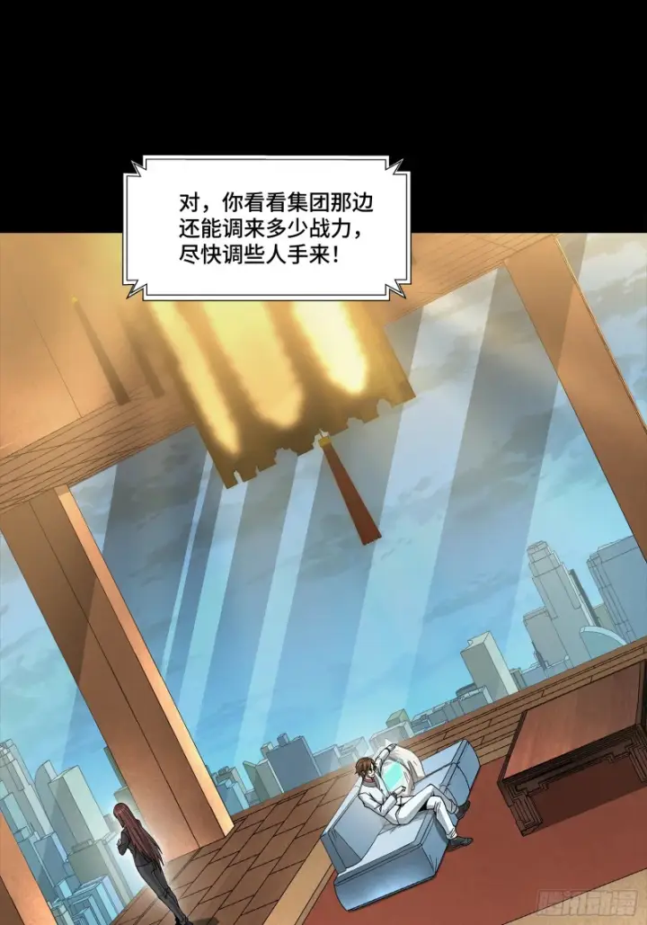 漫画《星甲魂将传》361 都是同事第69张图