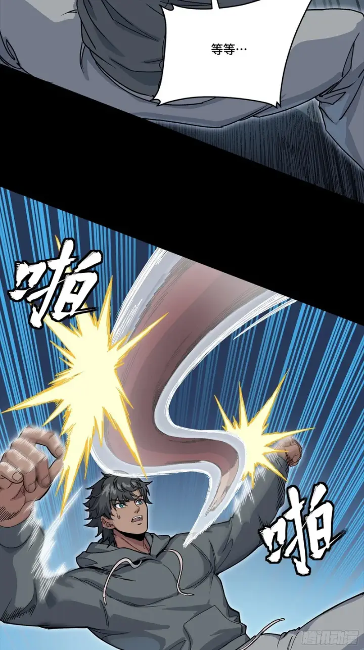 漫画《星甲魂将传》361 都是同事第7张图