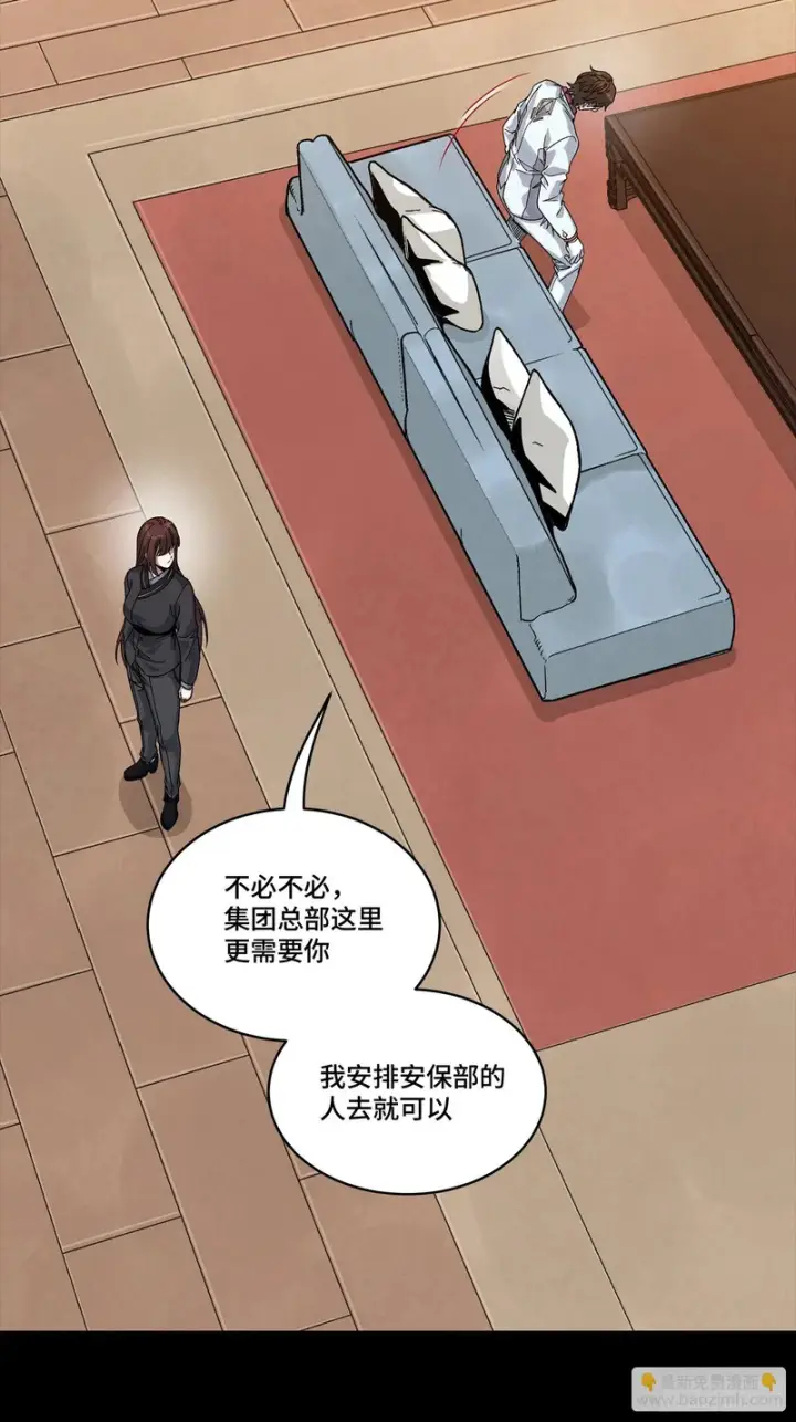 漫画《星甲魂将传》361 都是同事第76张图