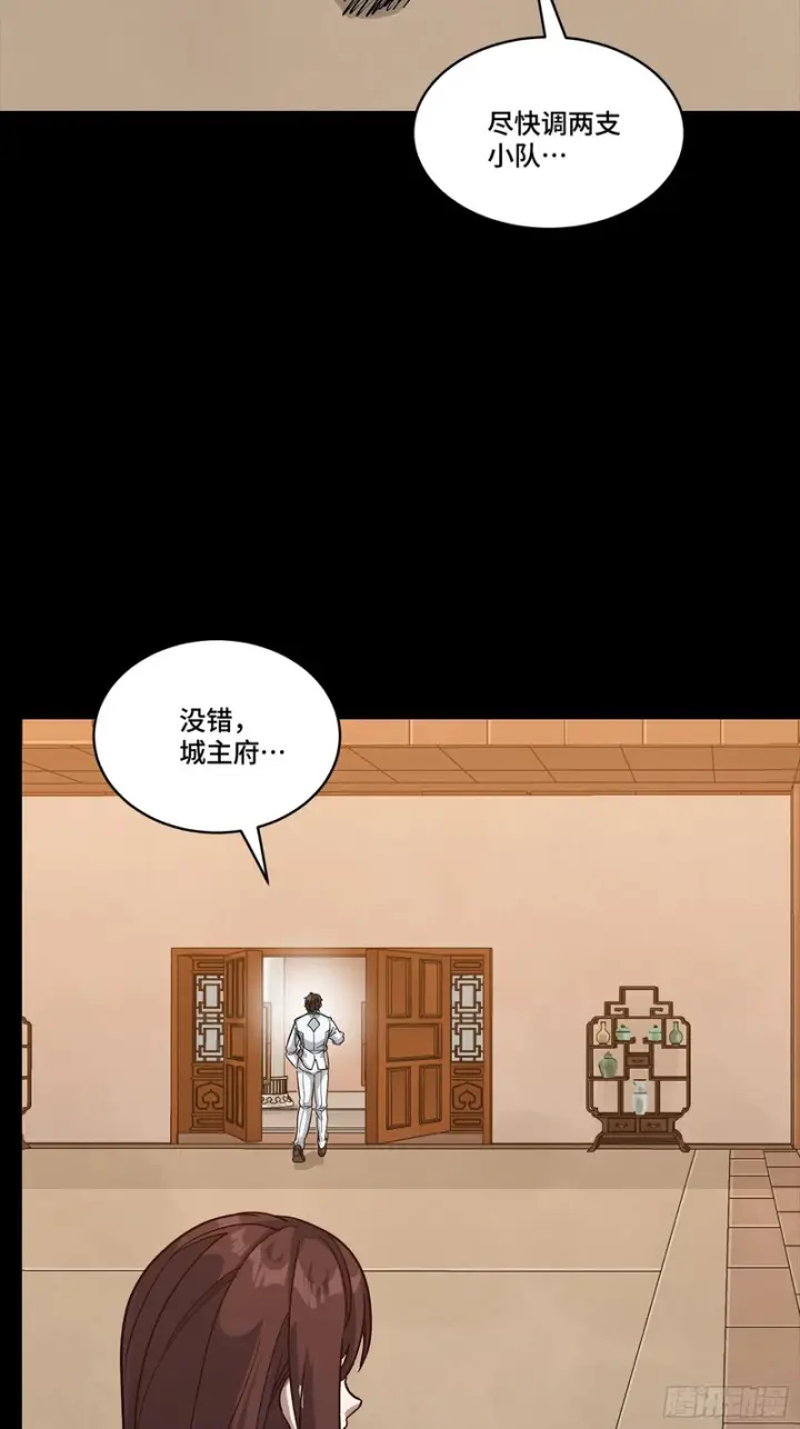 漫画《星甲魂将传》361 都是同事第78张图