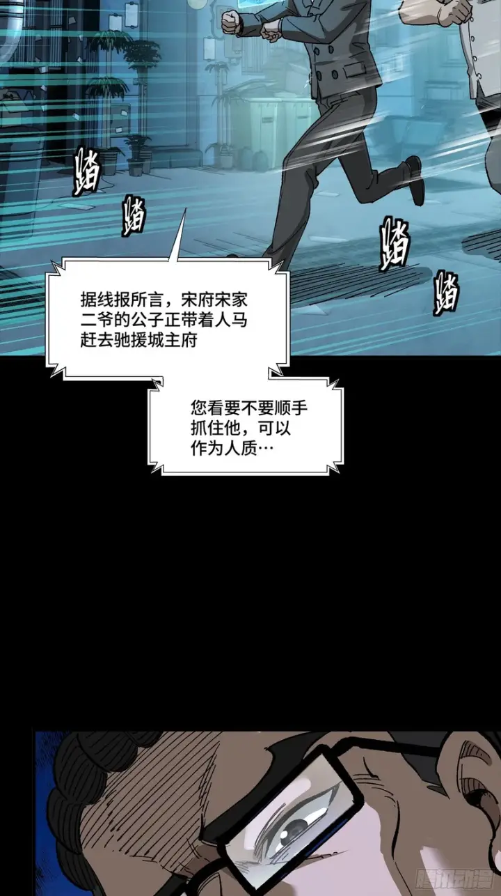 漫画《星甲魂将传》361 都是同事第85张图